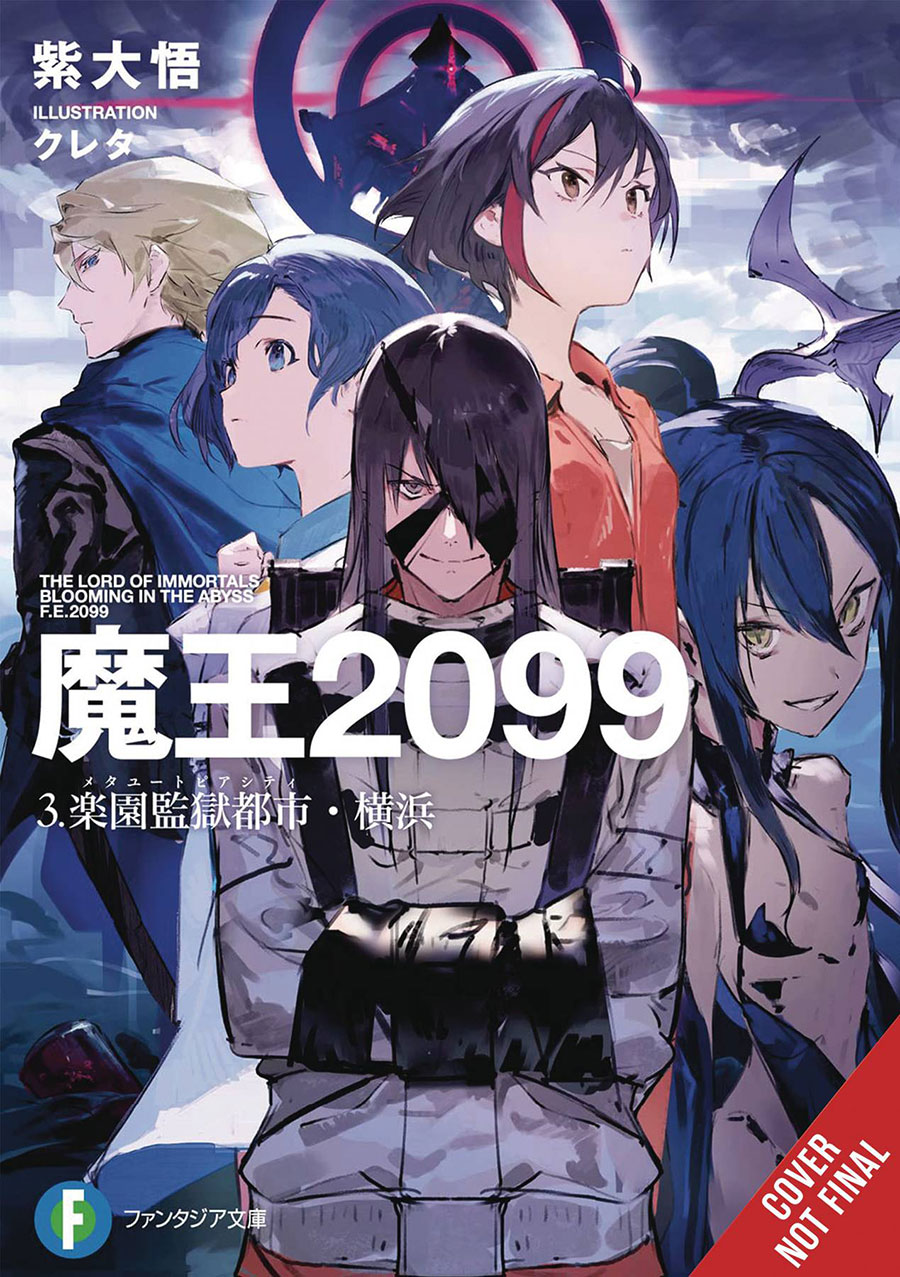 Demon Lord 2099 Light Novel Vol 3 Meta-Utopia City Yokohama