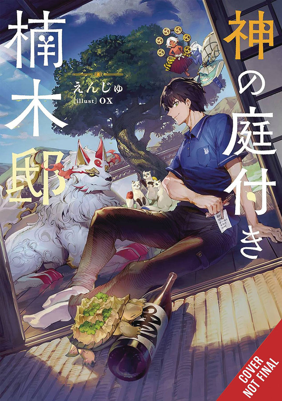 Kusunokis Garden Of Gods Light Novel Vol 1