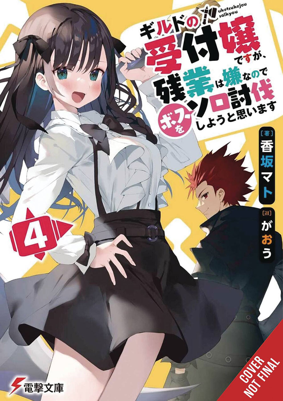 I May Be A Guild Receptionist But Ill Solo Any Boss To Clock Out On Time Light Novel Vol 4