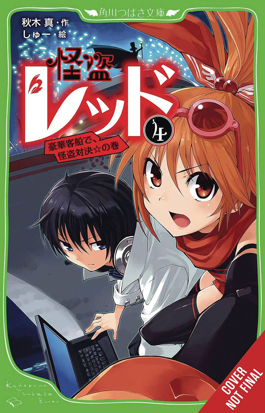 Phantom Thief Red Light Novel Vol 4 A New Rival And A Shipboard Showdown