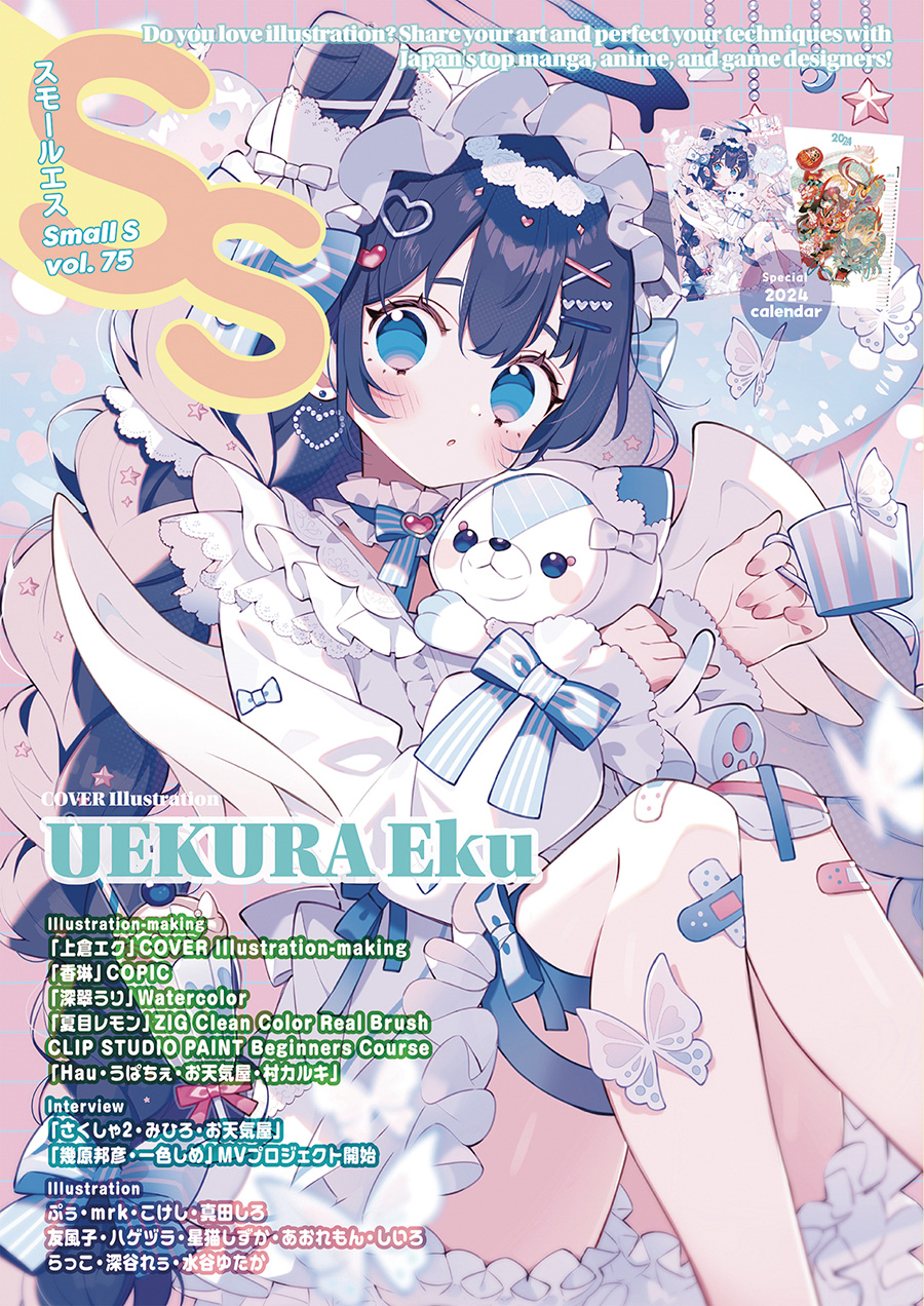 Small S Magazine Vol 75