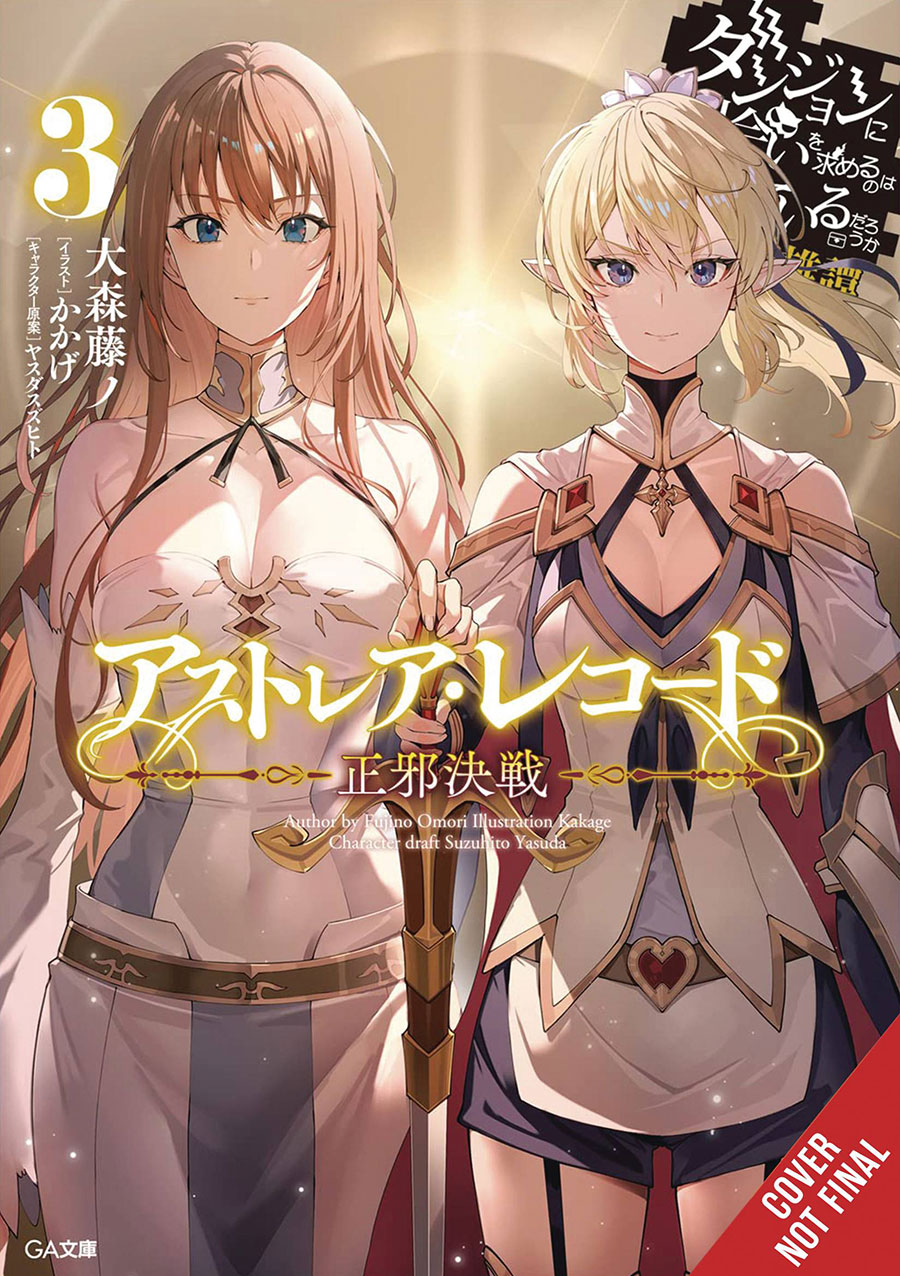 Astrea Record Is It Wrong To Try To Pick Up Girls In A Dungeon Tales Of Heroes Light Novel Vol 3