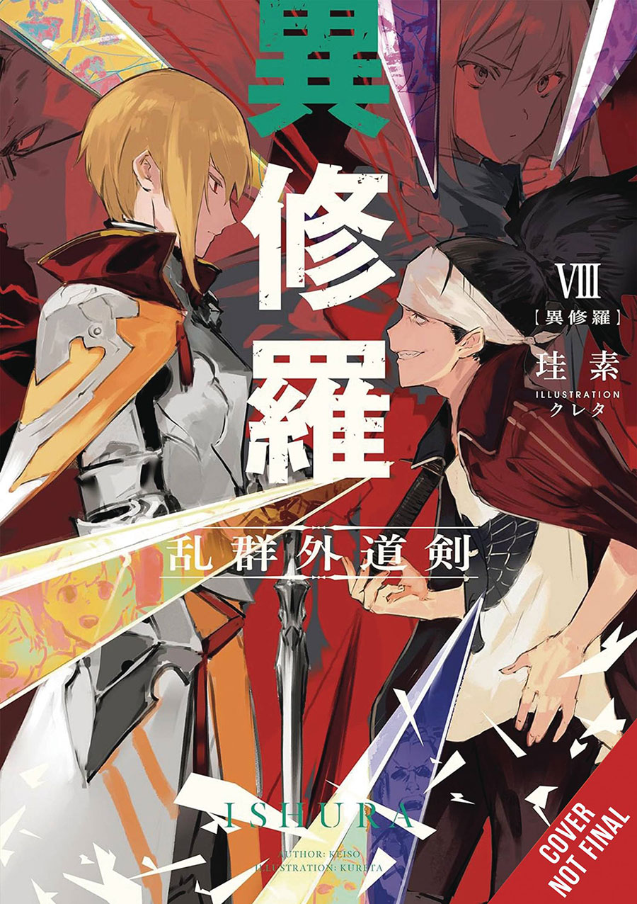 Ishura Light Novel Vol 8 Blades Of The Heretics