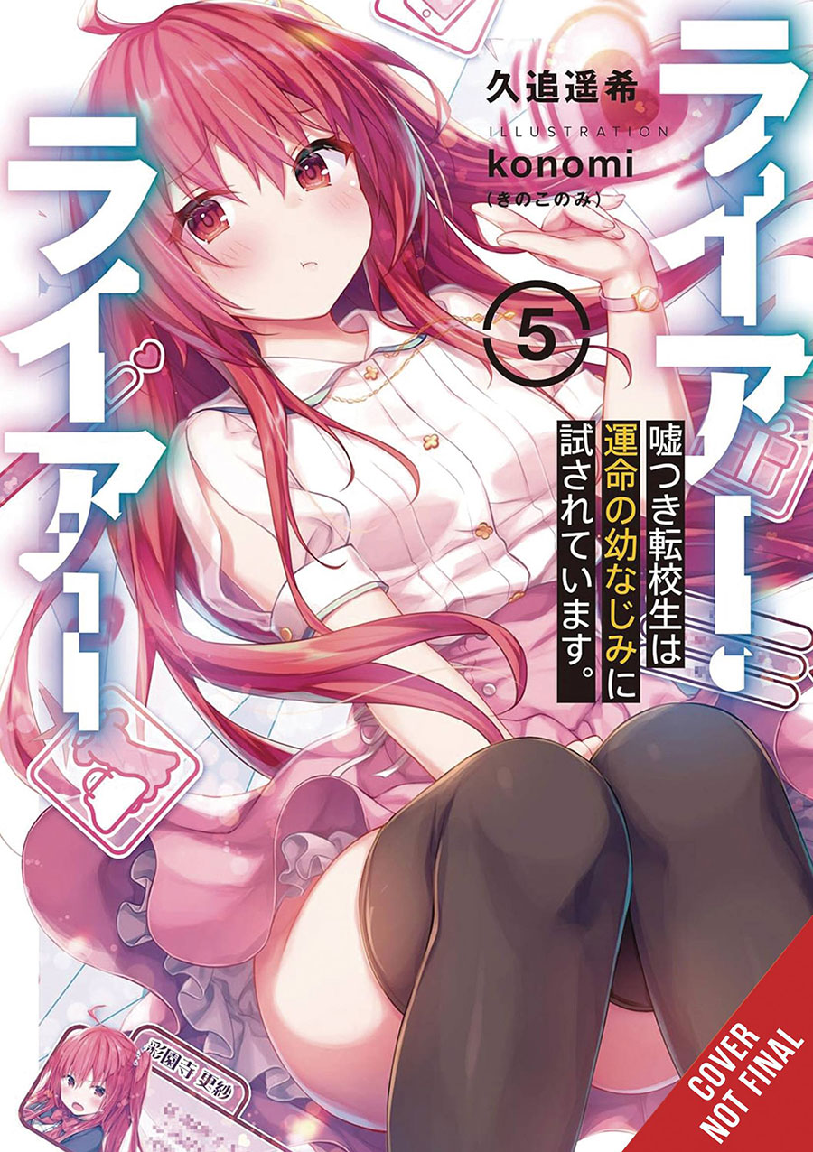 Liar Liar Light Novel Vol 5
