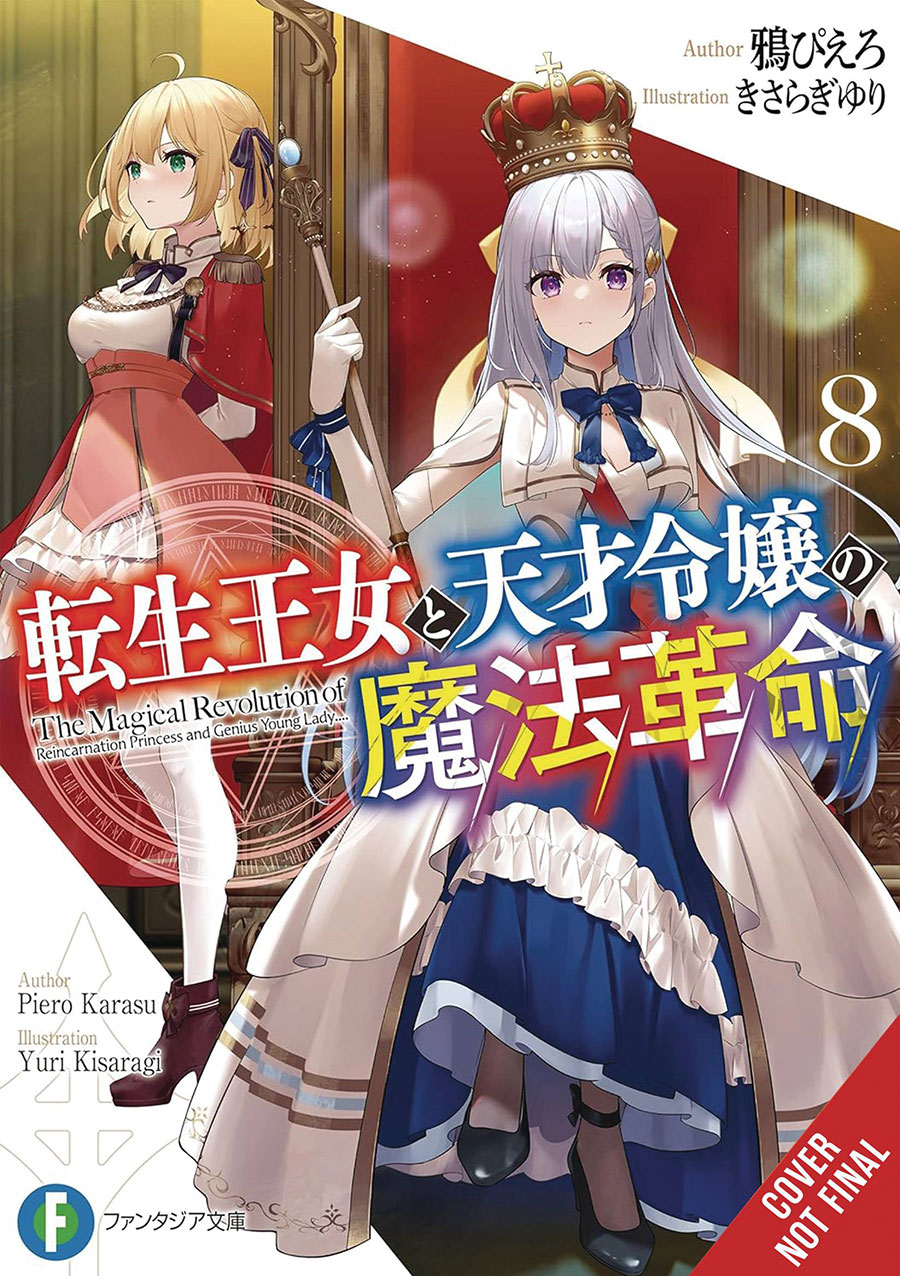 Magical Revolution Of The Reincarnated Princess And The Genius Young Lady Light Novel Vol 8