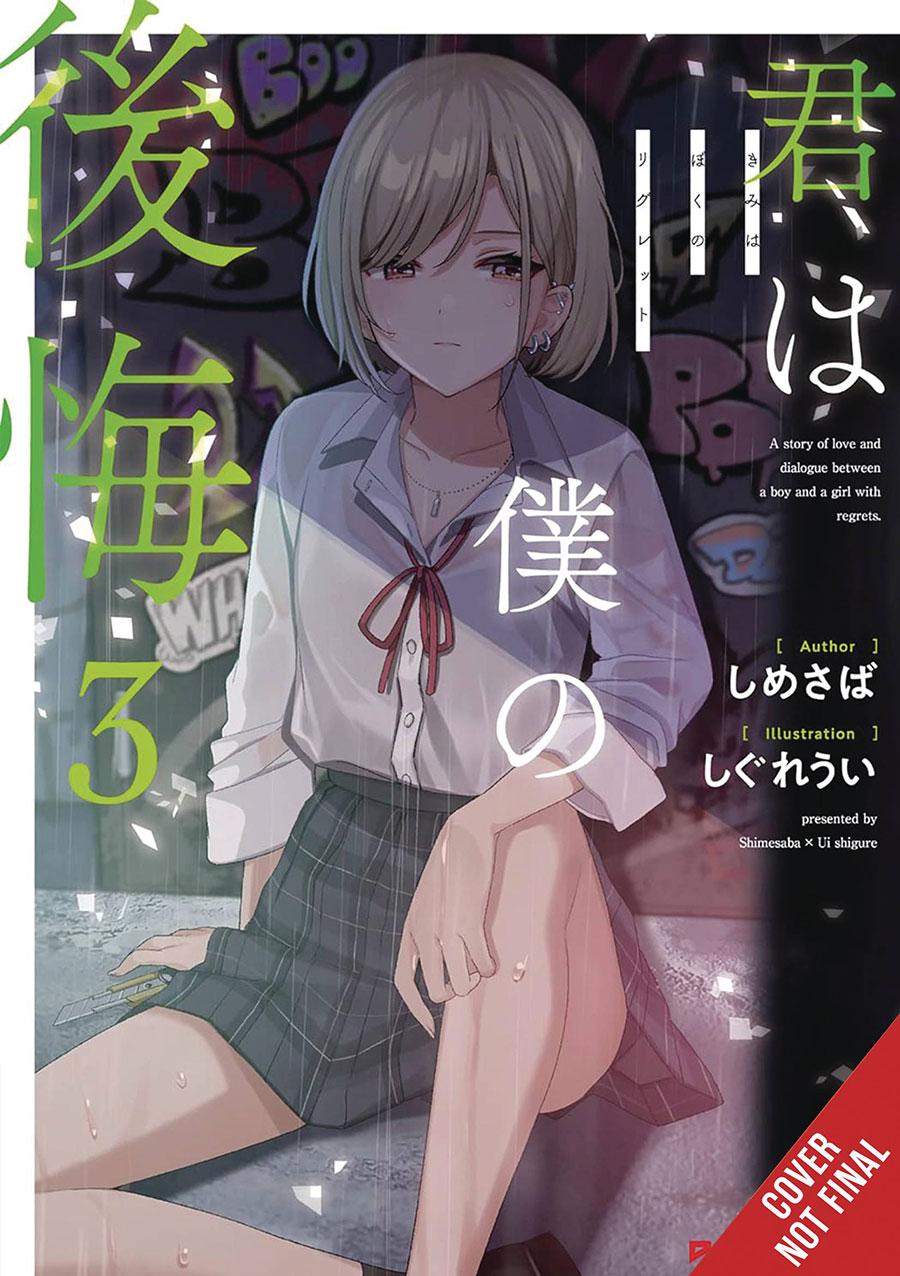 You Are My Regret Light Novel Vol 3