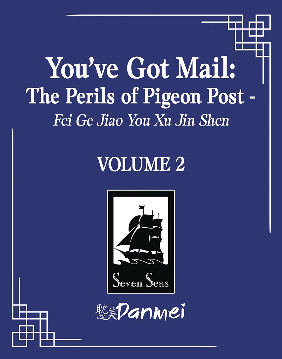Youve Got Mail The Perils Of Pigeon Post Fei Ge Jiao You Xu Jin Shen Light Novel Vol 2