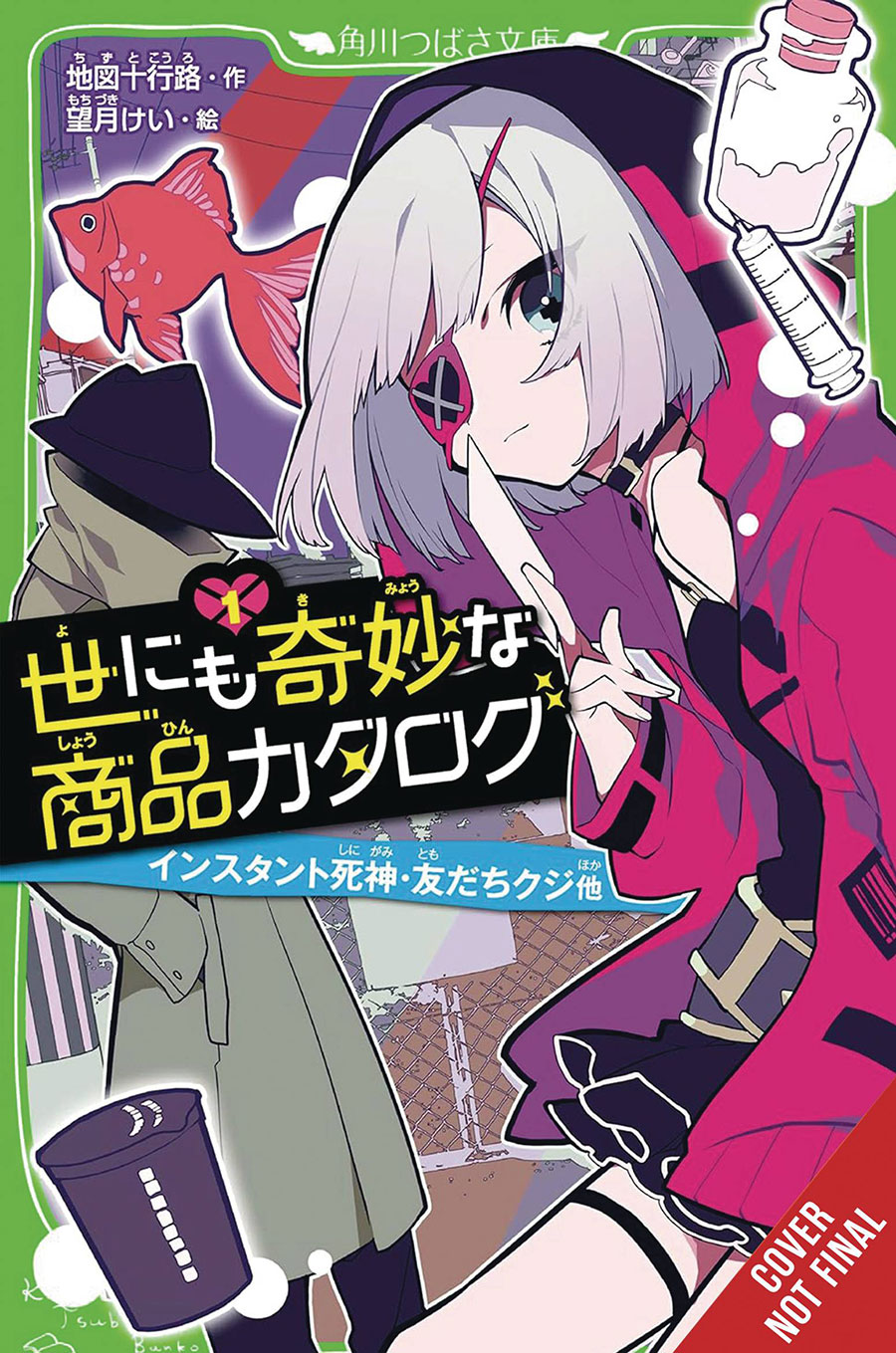 Catalog Of Wonders Vol 1 GN