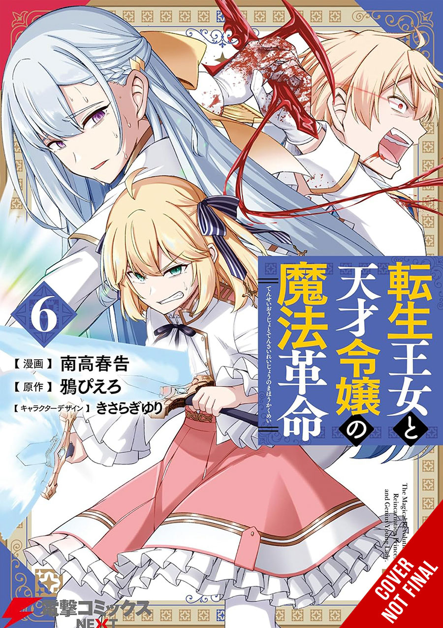 Magical Revolution Of The Reincarnated Princess And The Genius Young Lady Vol 6 GN