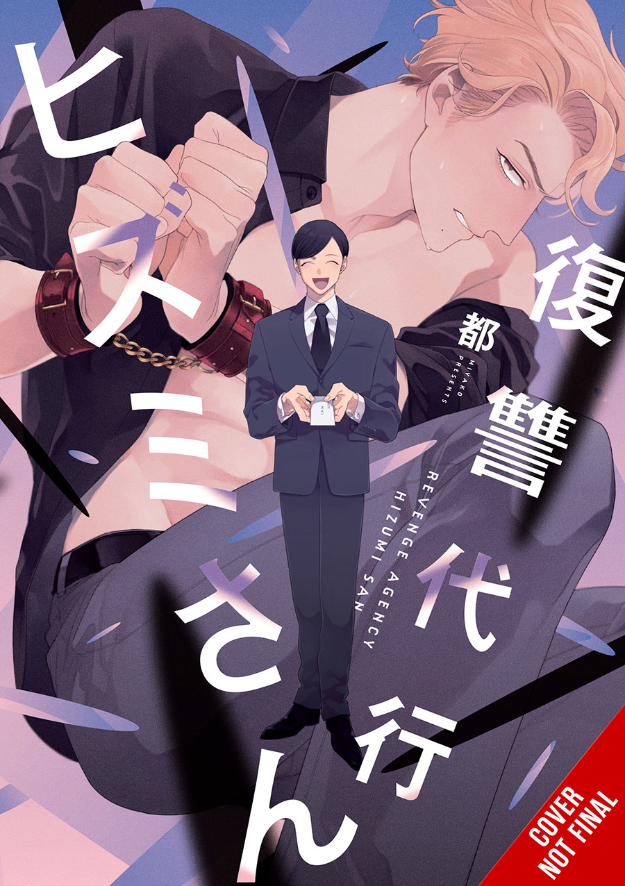 Revenge Agent Hizumi-San GN