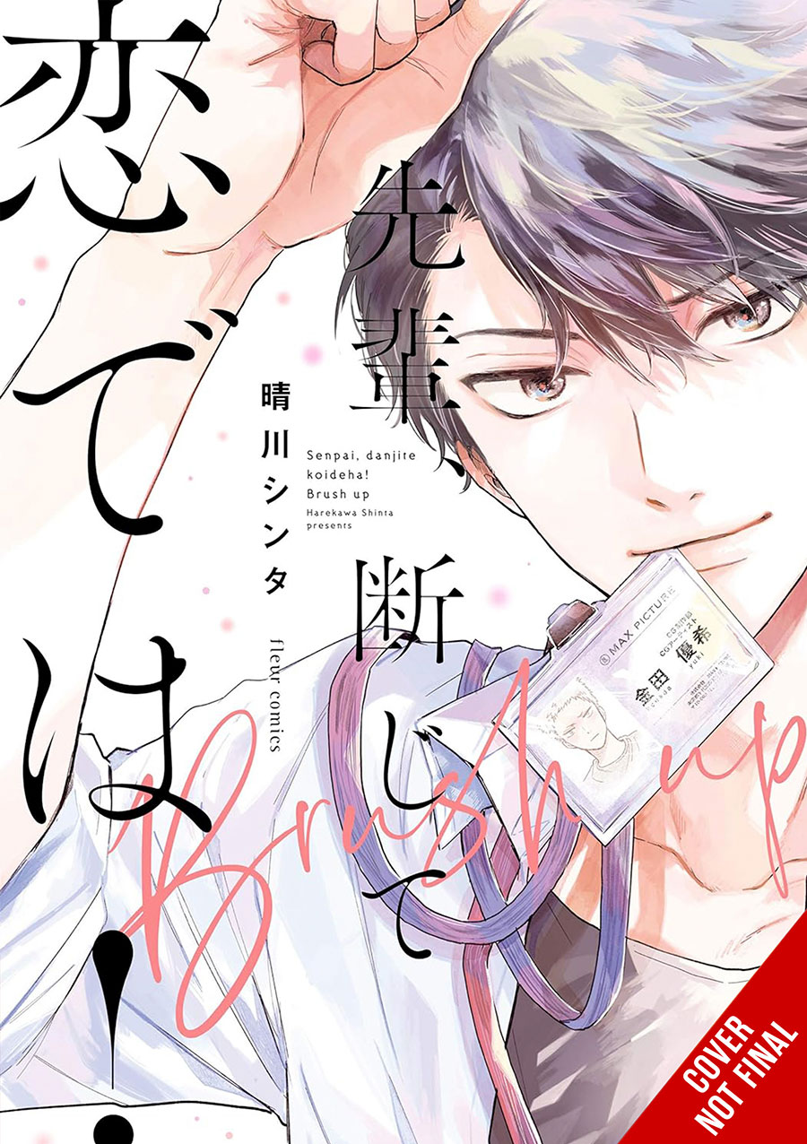 Senpai This Cant Be Love Brush Up Vol 1 GN