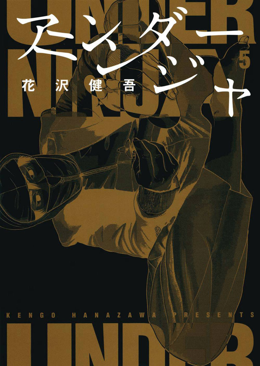 Under Ninja Vol 5 GN