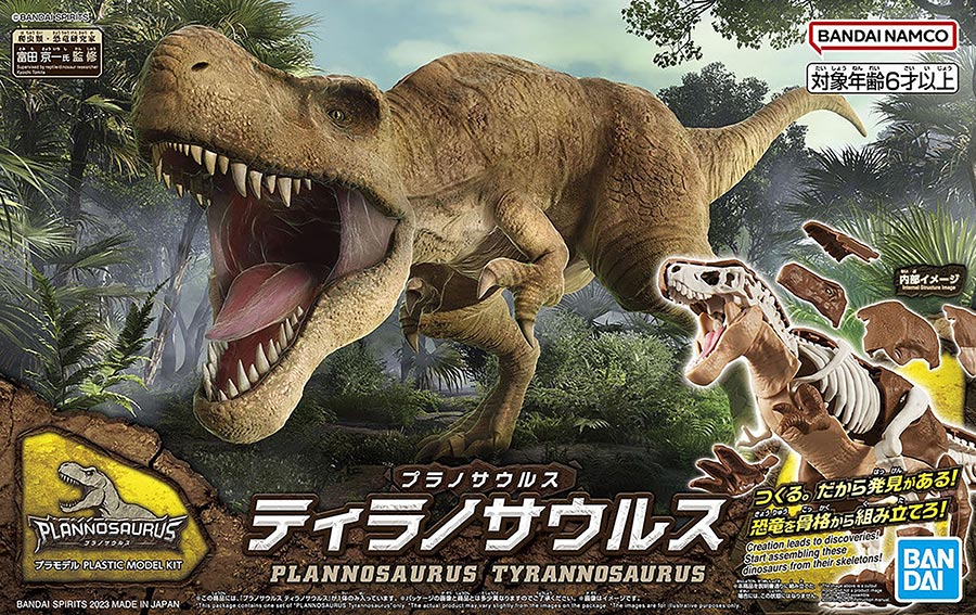 Bandai Spirits Dinosaur 01 Tyrannosarus Model Kit