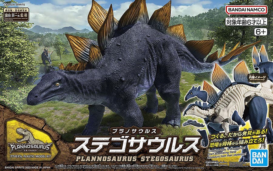 Bandai Spirits Dinosaur 03 Stegosaurus Model Kit
