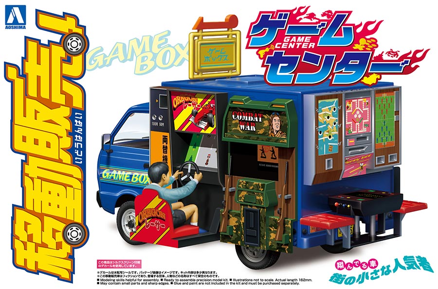 Game Center 1/24 Scale Model Kit