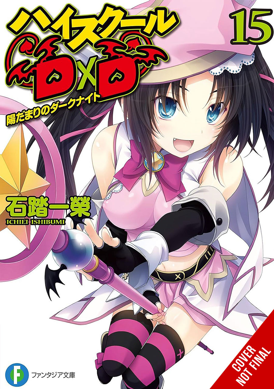 High School DxD Light Novel Vol 15 Dark Knight Of Sunshine