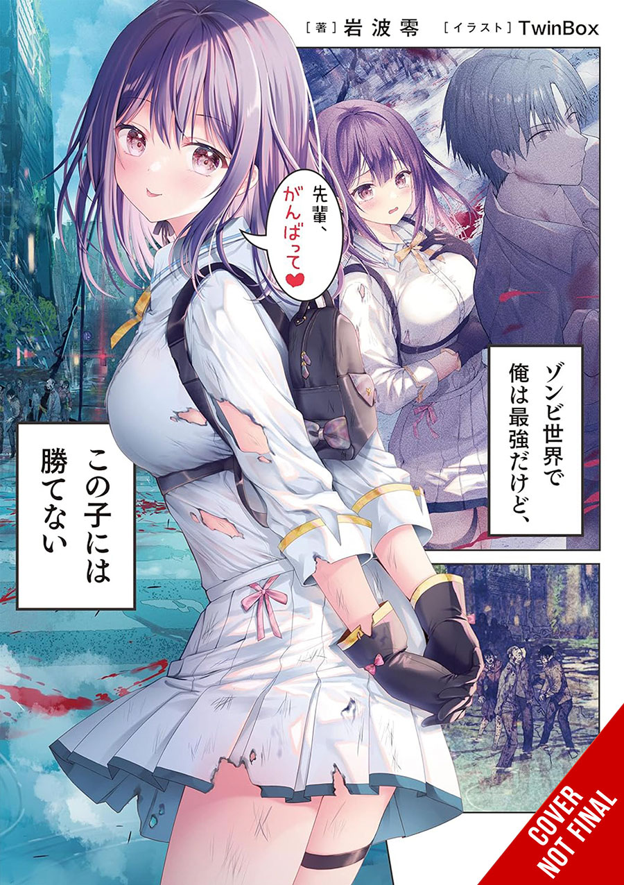 Im The Strongest In This Zombie World But I Cant Beat This Girl Light Novel Vol 1