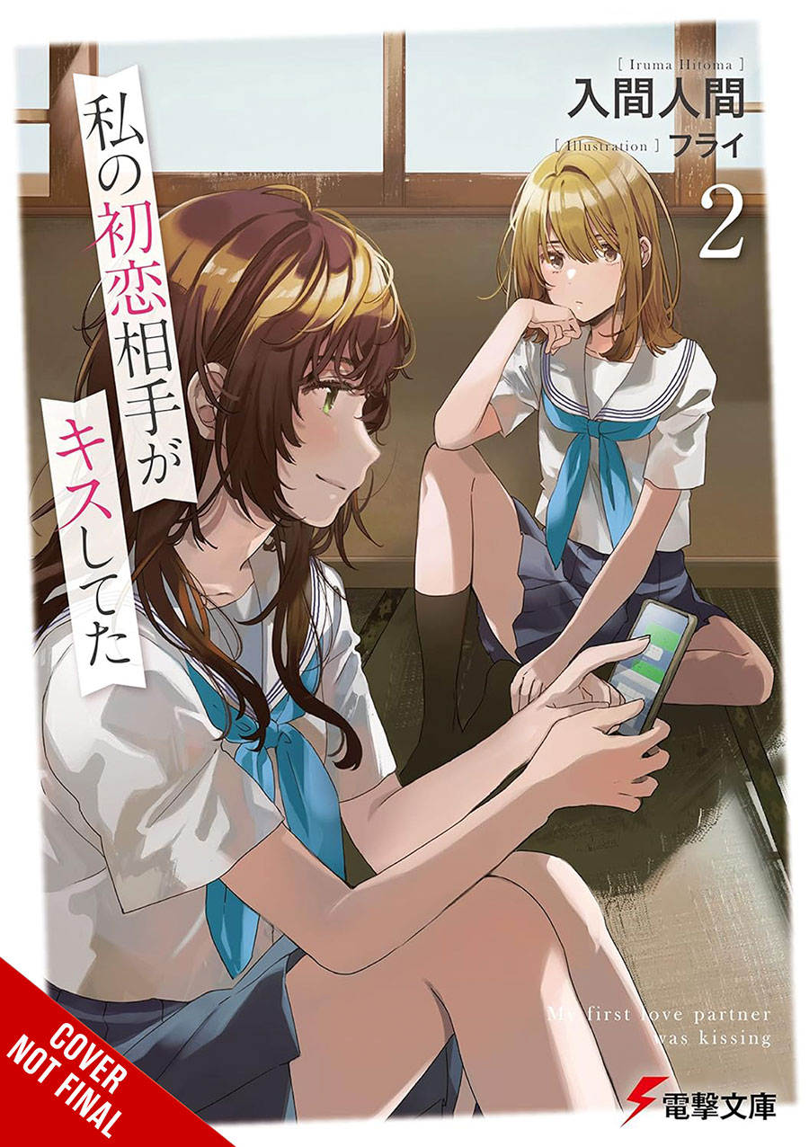 My First Loves Kiss Light Novel Vol 2