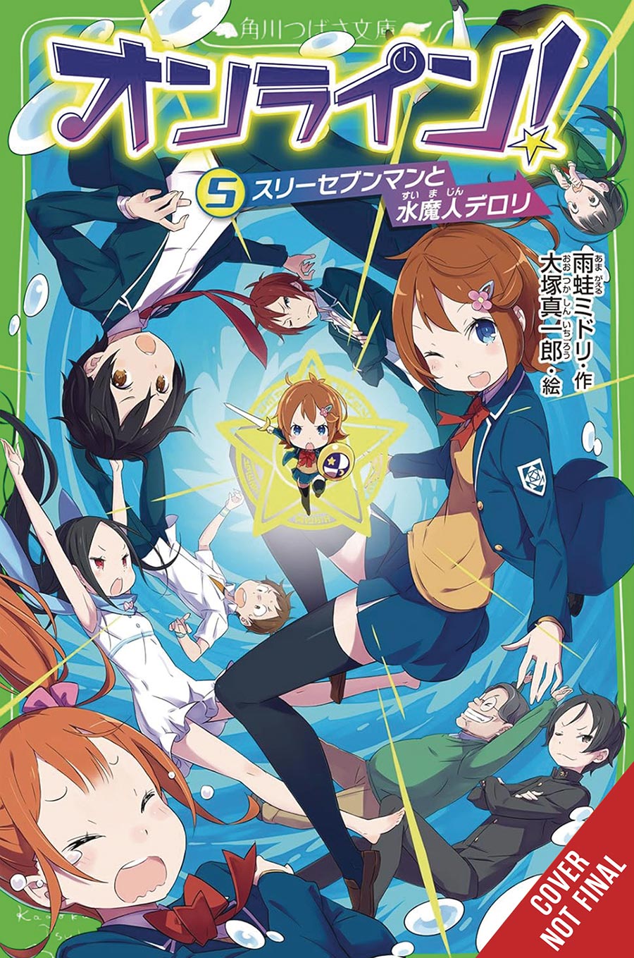 Online The Unbeatable Game Vol 5 GN