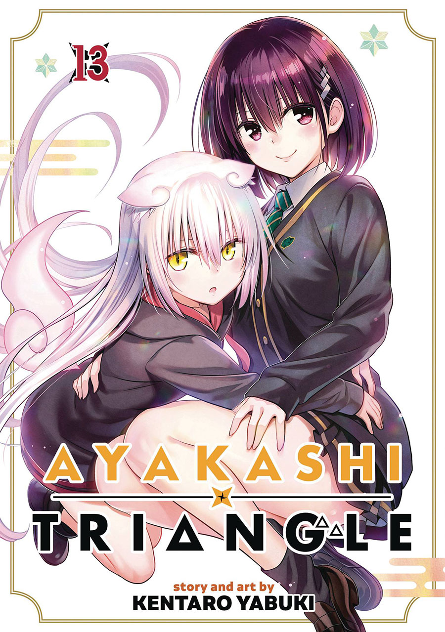 Ayakashi Triangle Vol 13 GN