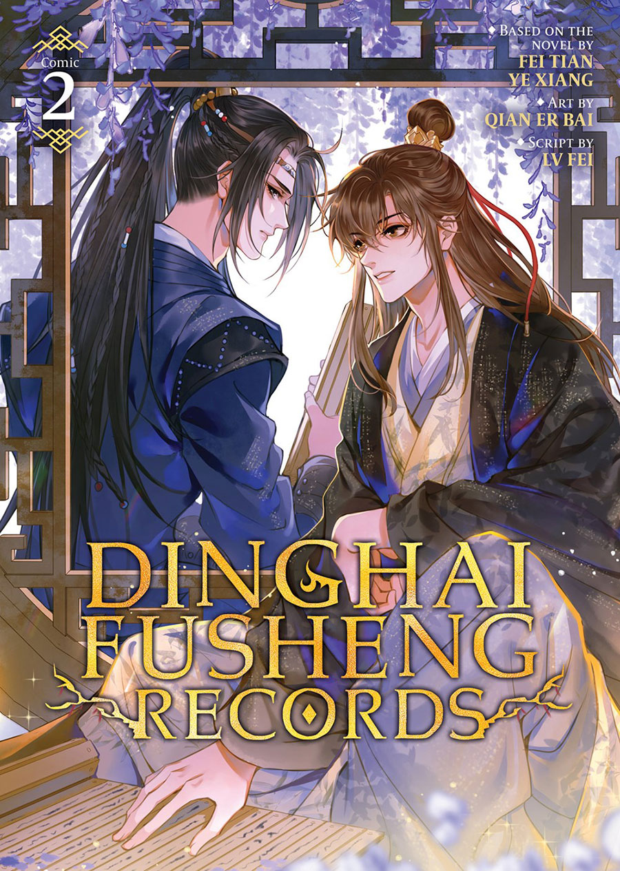 Dinghai Fusheng Records Vol 2 GN