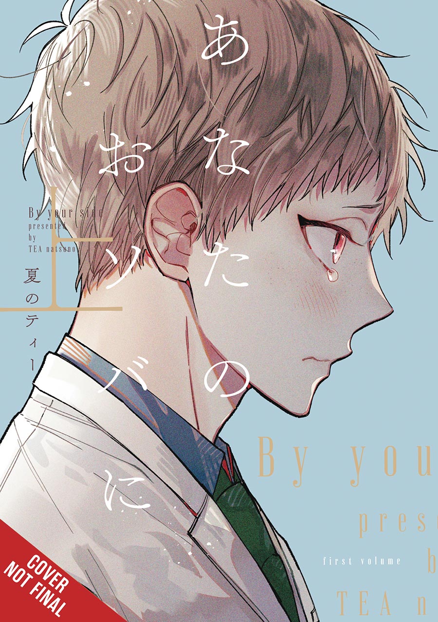 Im Here Beside You Vol 1 GN