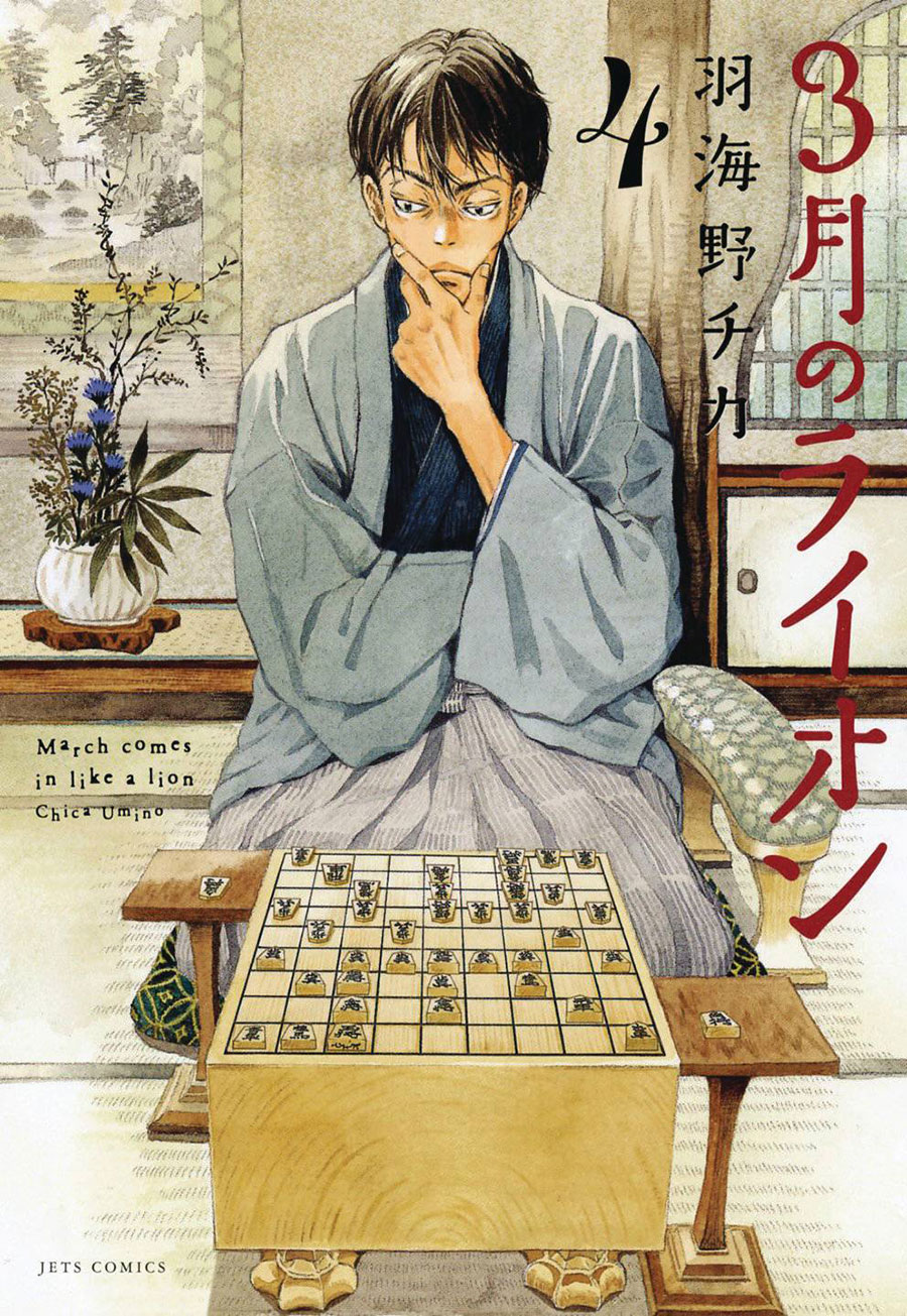 March Comes In Like A Lion Vol 4 GN
