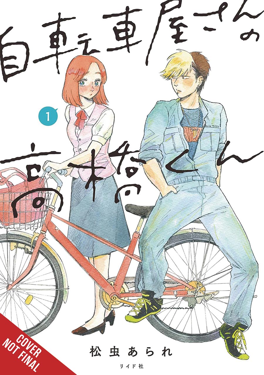 Takahashi From The Bike Shop Vol 1 GN