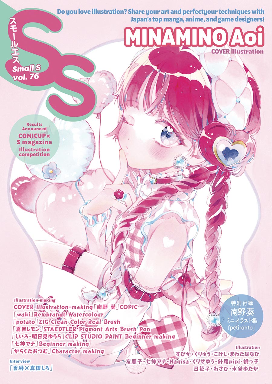 Small S Magazine Vol 76