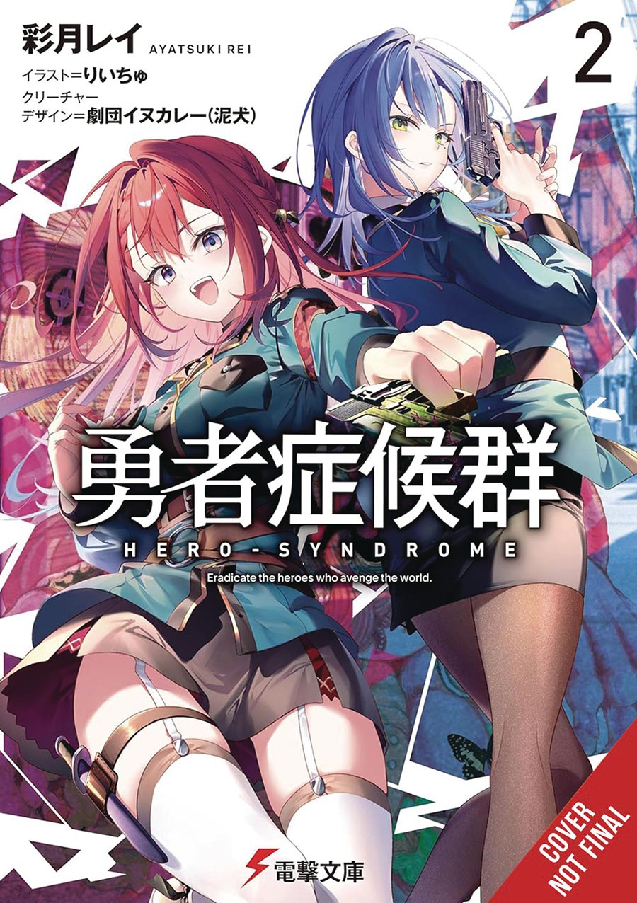 Hero Syndrome Light Novel Vol 2