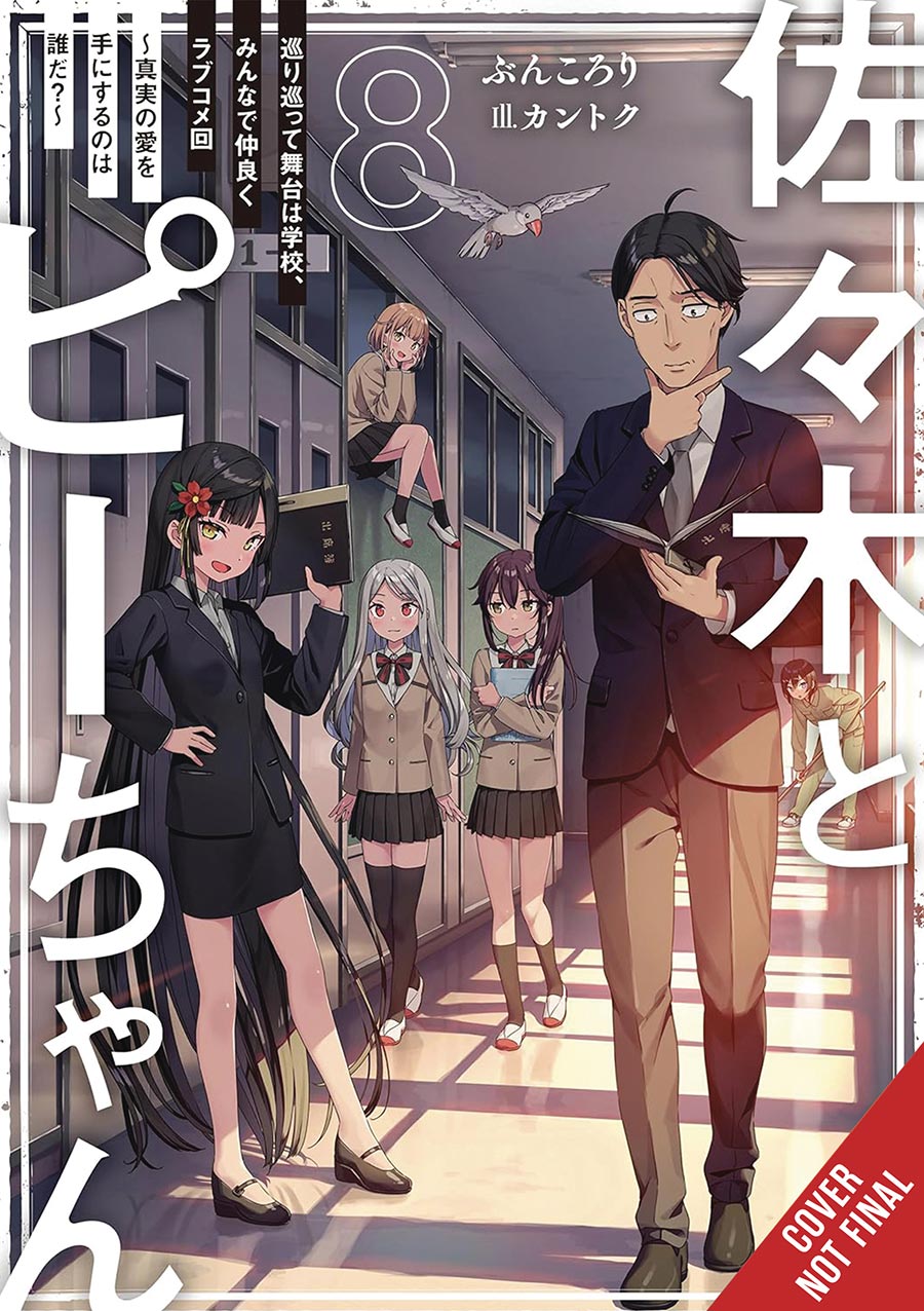 Sasaki And Peeps Light Novel Vol 8
