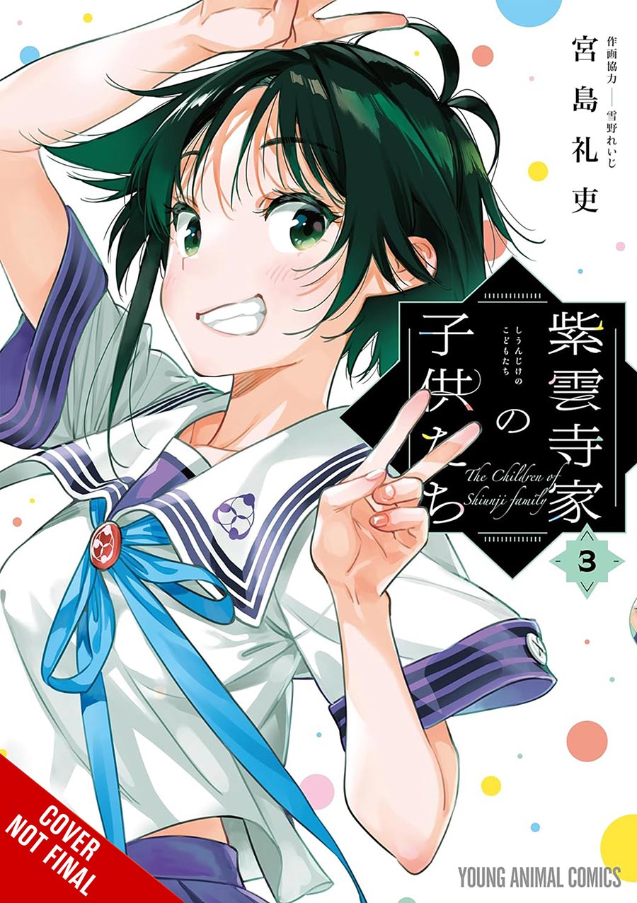 Shiunji Family Children Vol 3 GN