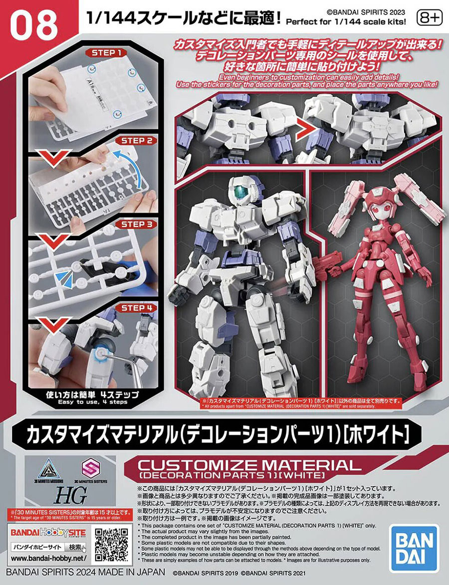Customize Material #08 Decorations Parts 1 (White) (For 1/144 / HG / 30MM / 30MS)