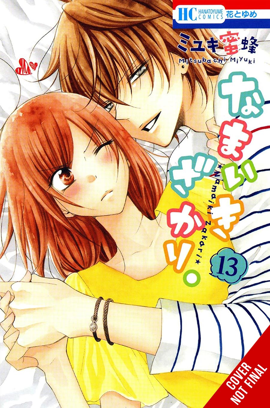 Cheeky Brat Vol 13 GN