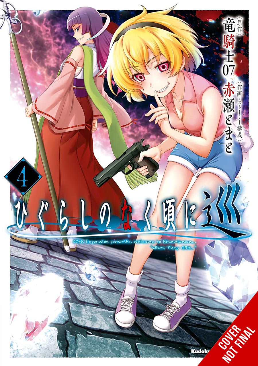 Higurashi When They Cry Meguri Vol 4 GN
