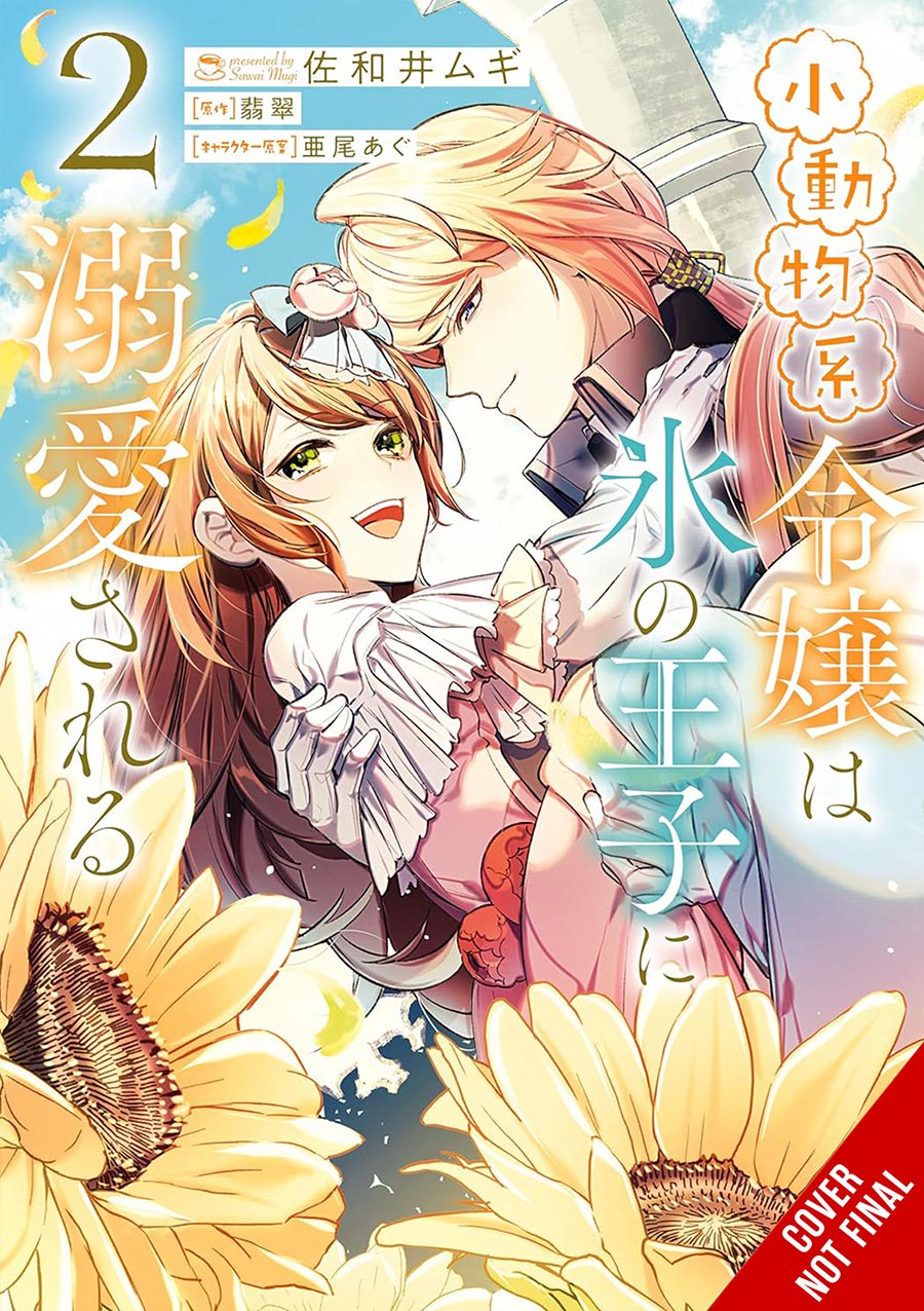 Small-Animallike Lady Is Adored By The Ice Prince Vol 2 GN