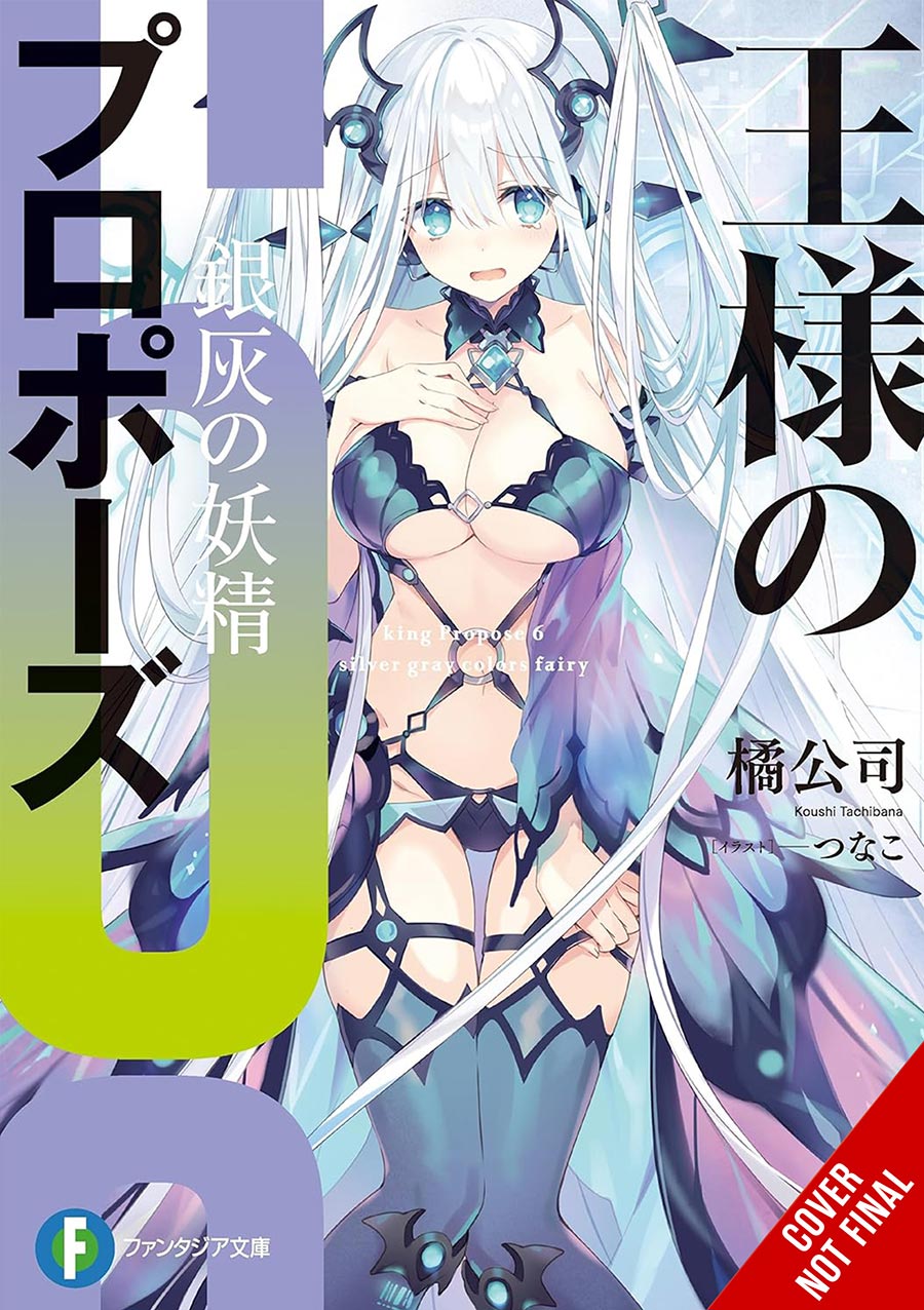 Kings Proposal Light Novel Vol 6
