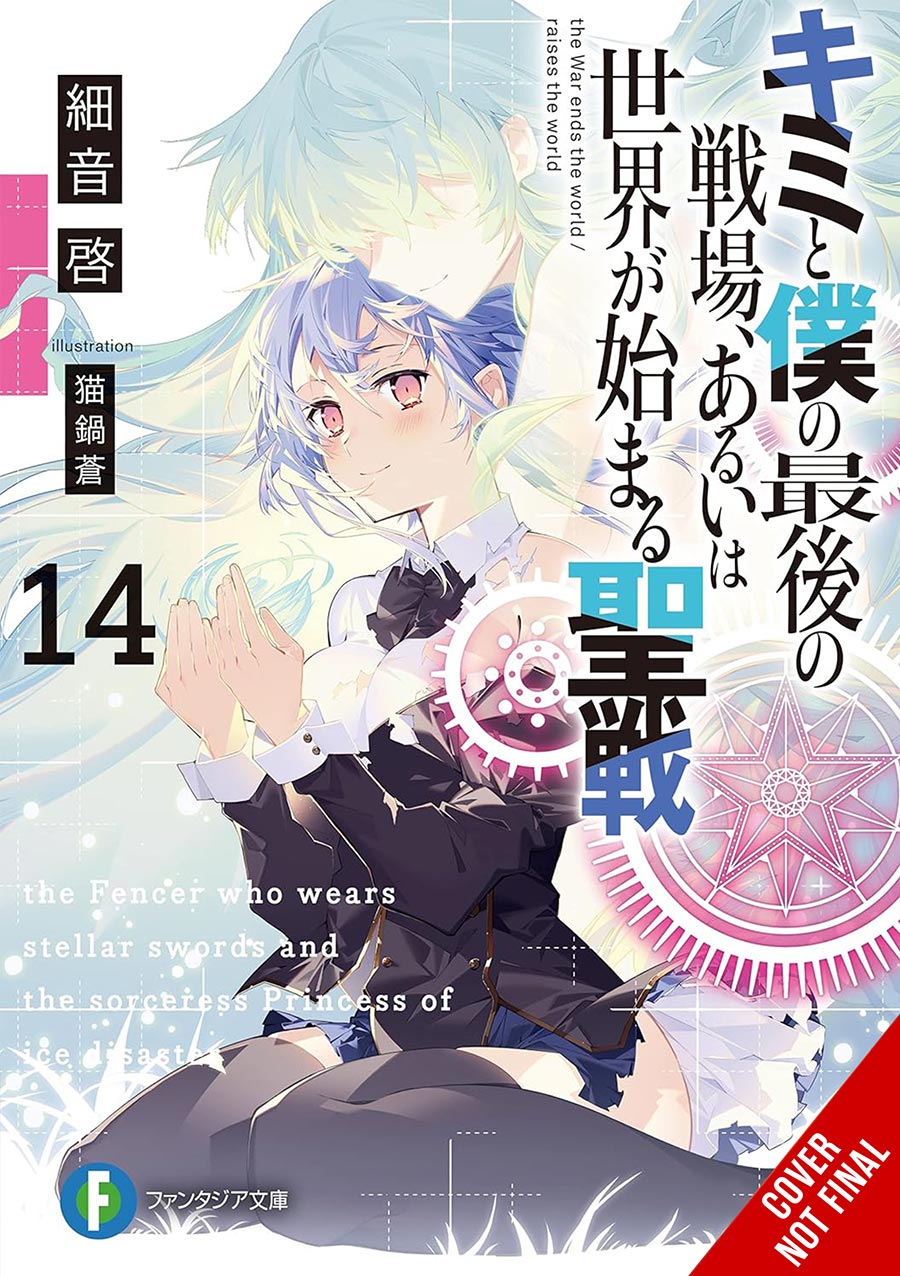Our Last Crusade Or The Rise Of A New World Light Novel Vol 14