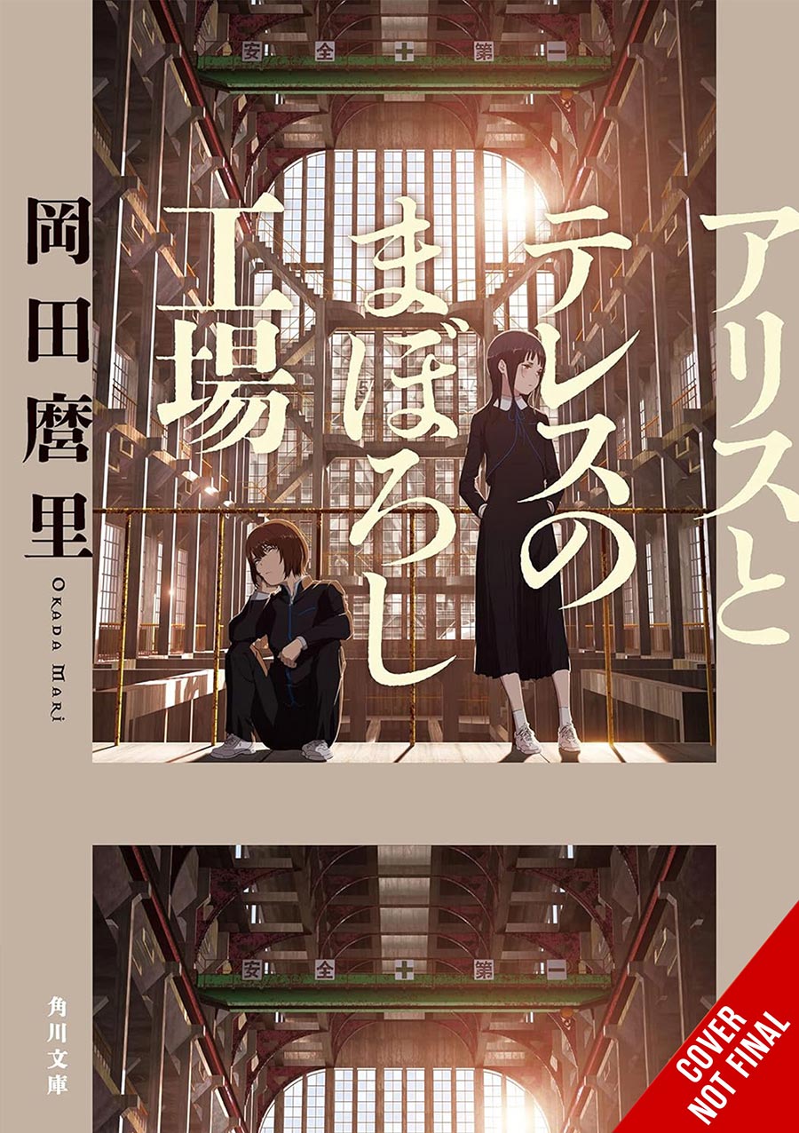 Maboroshi Light Novel TP