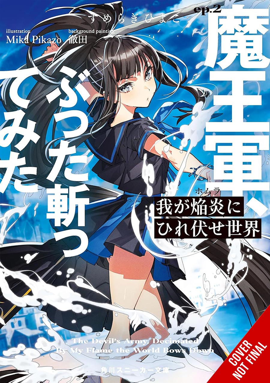 World Bows Down Before My Flames Light Novel Vol 2