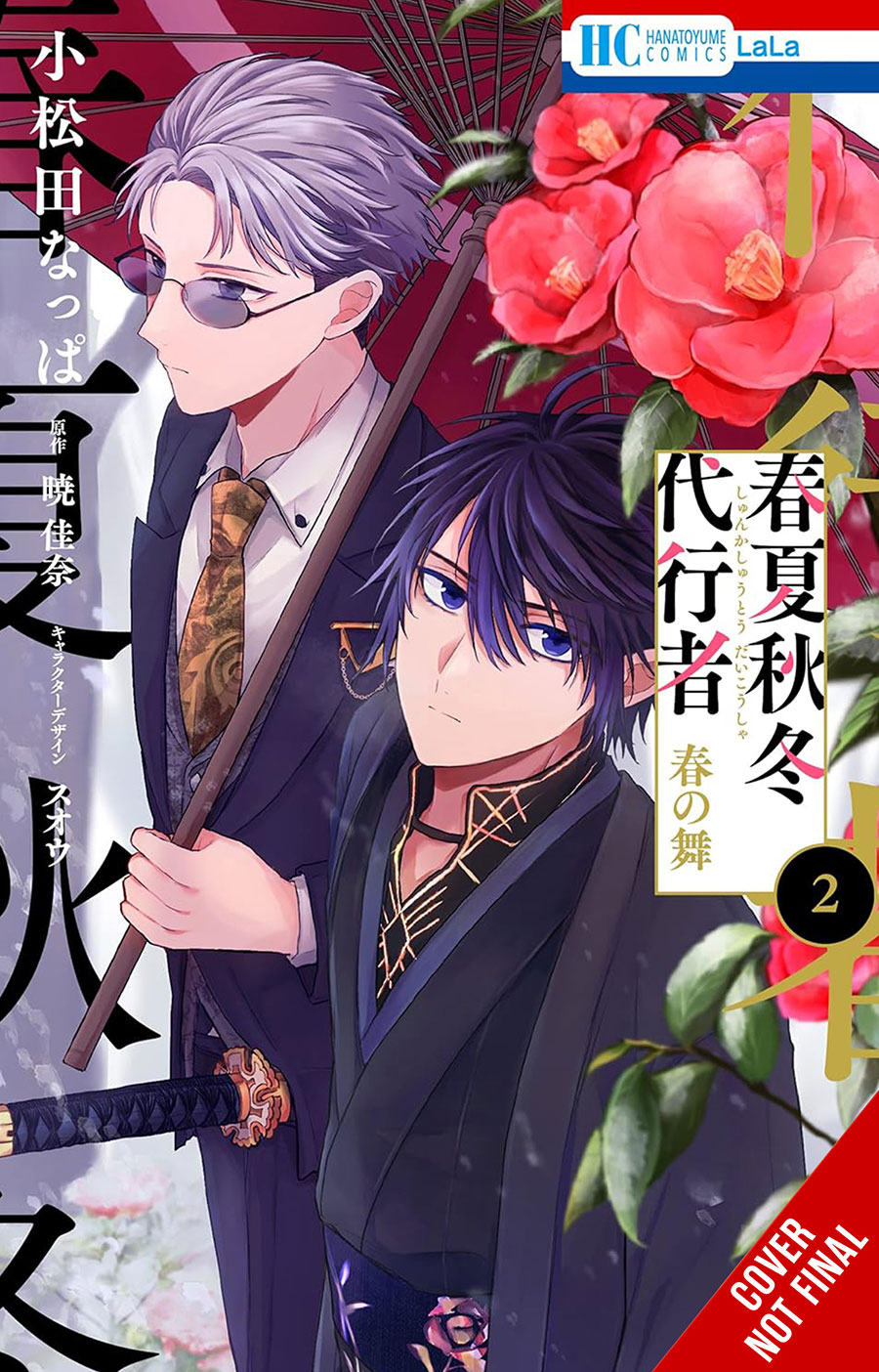 Agents Of The Four Seasons Dance Of Spring Vol 2 GN
