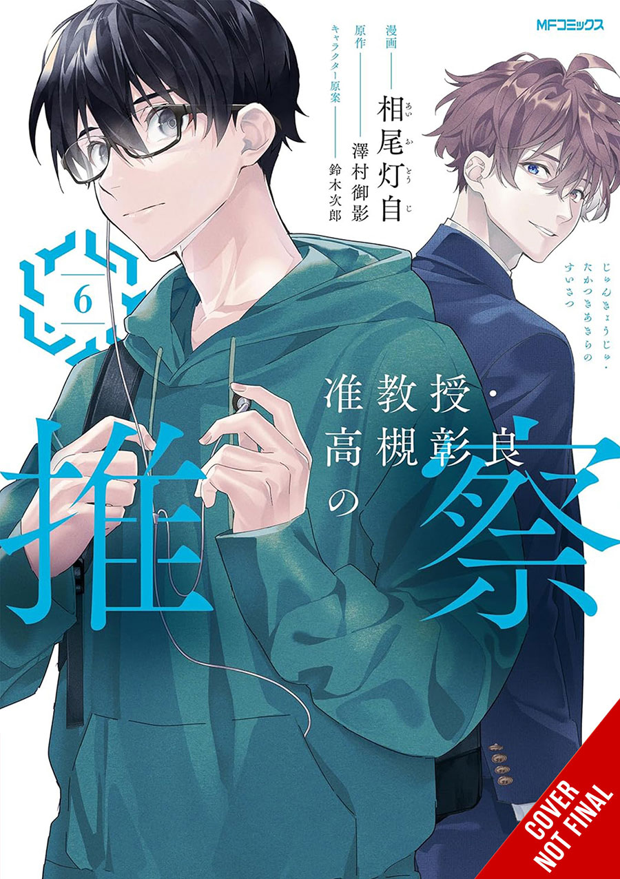 Associate Professor Akira Takatsukis Conjecture Vol 6 GN