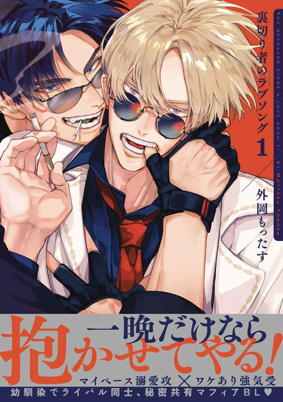 Betrayers Love Song Vol 1 GN
