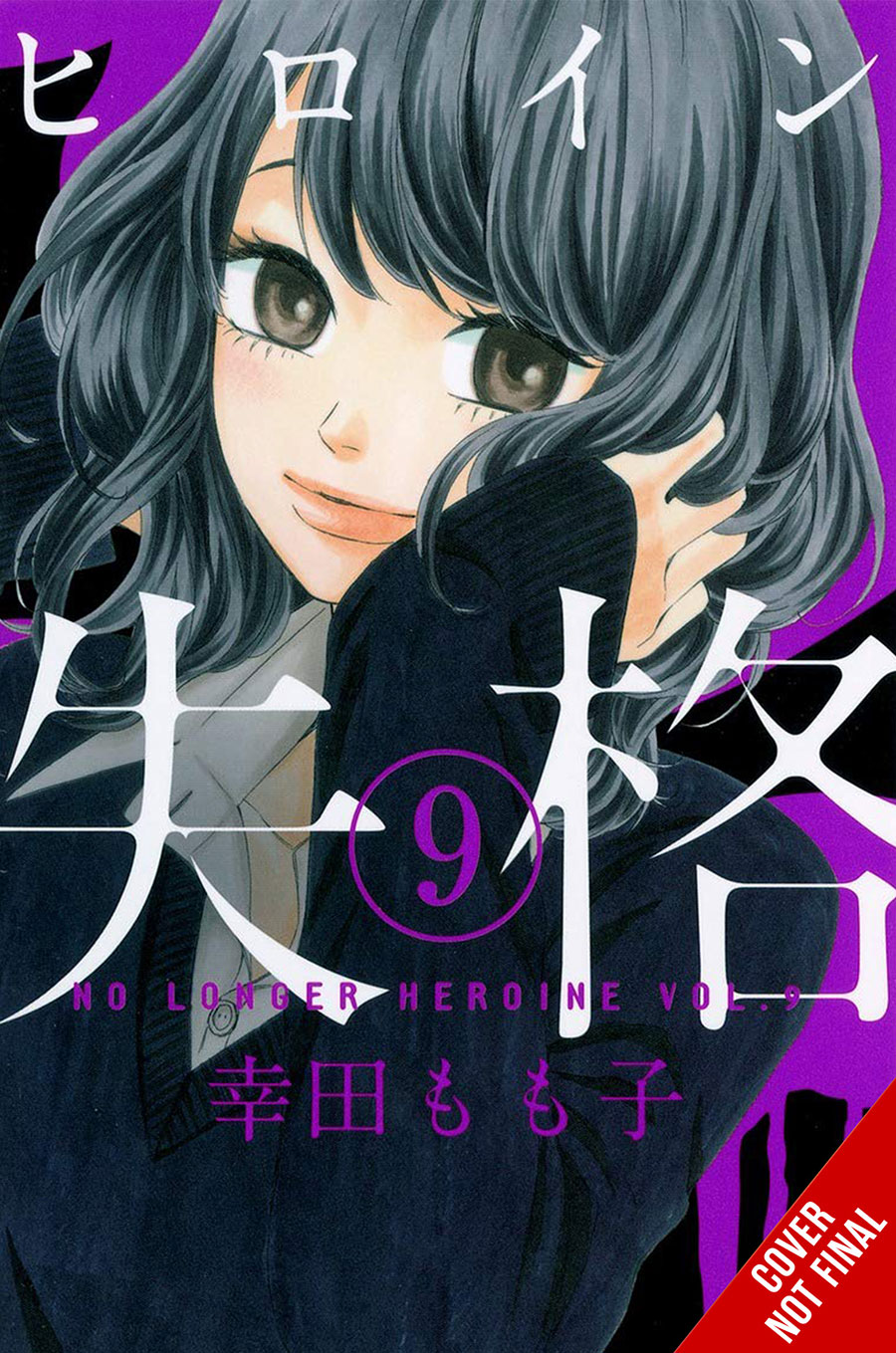 No Longer Heroine Vol 9 GN