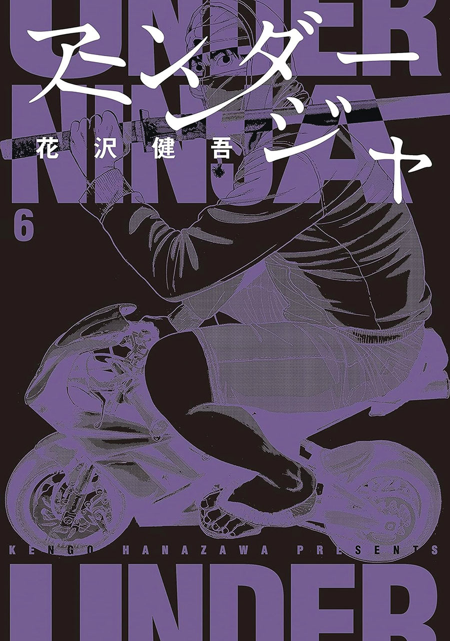 Under Ninja Vol 6 GN