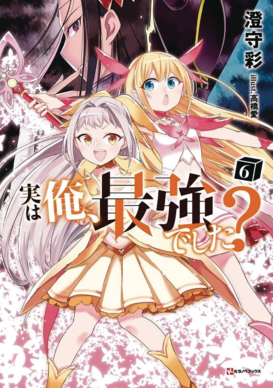 Am I Actually The Strongest Light Novel Vol 6