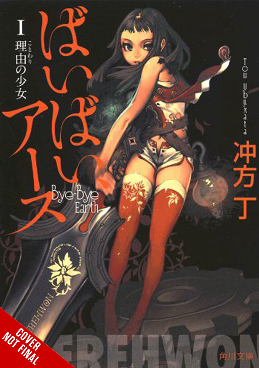 Bye-Bye Earth Light Novel Vol 1