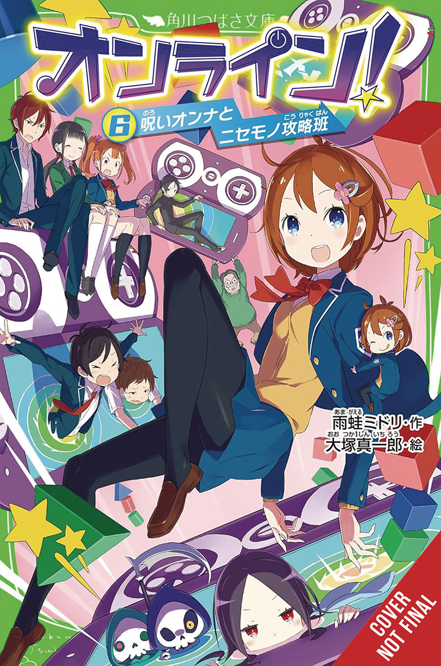 Online The Unbeatable Game Vol 6 GN