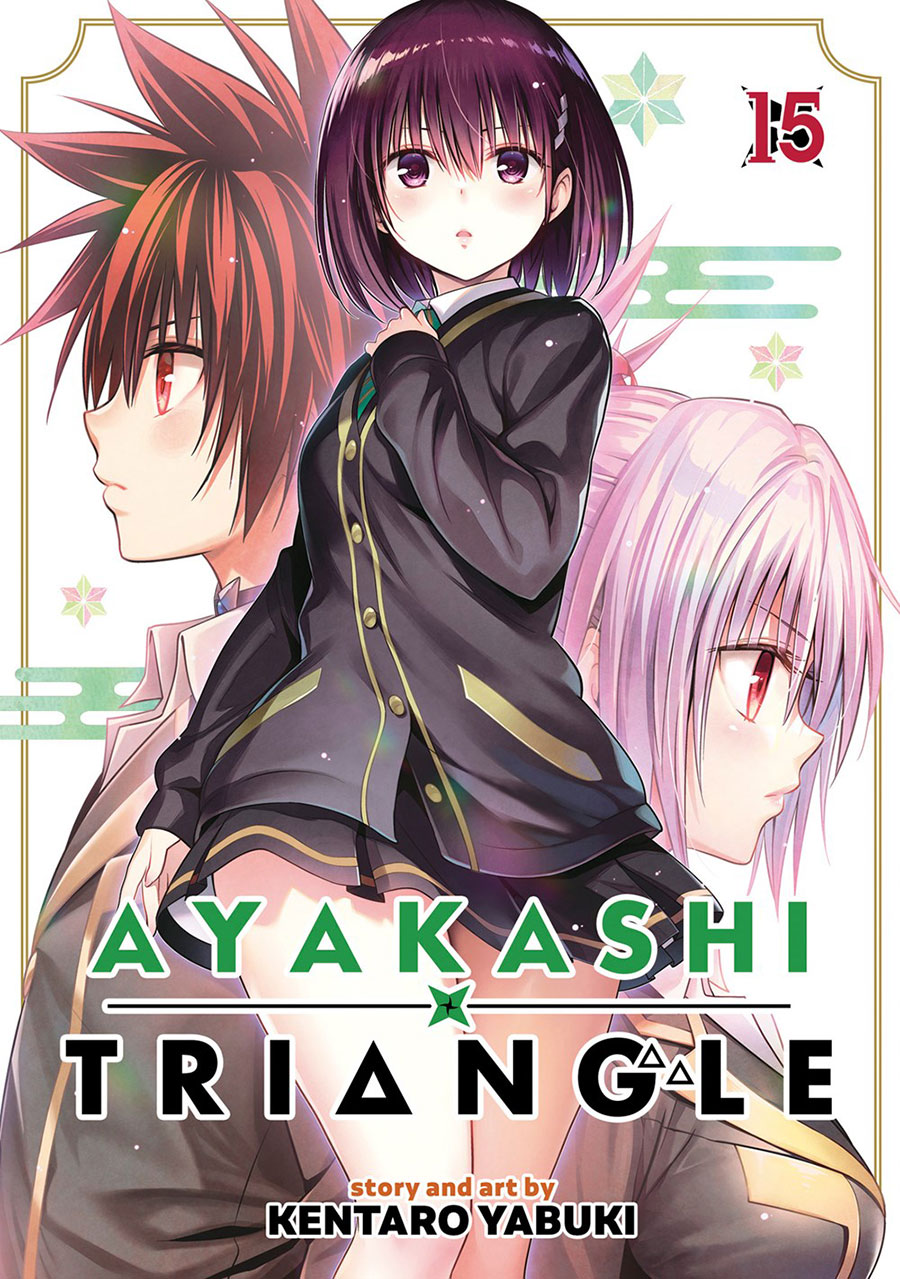 Ayakashi Triangle Vol 15 GN