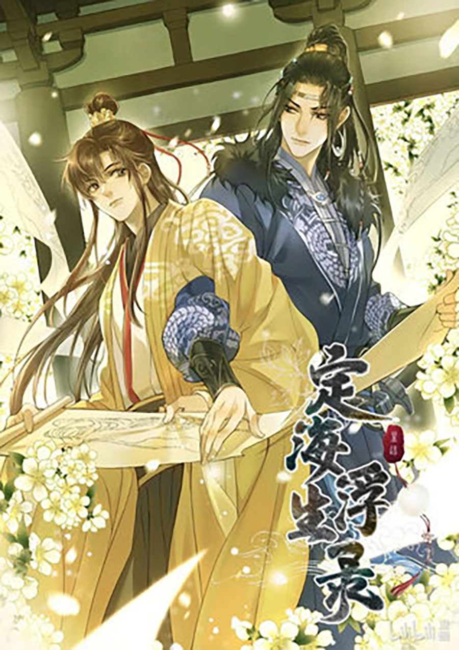 Dinghai Fusheng Records Vol 3 GN - RESOLICITED